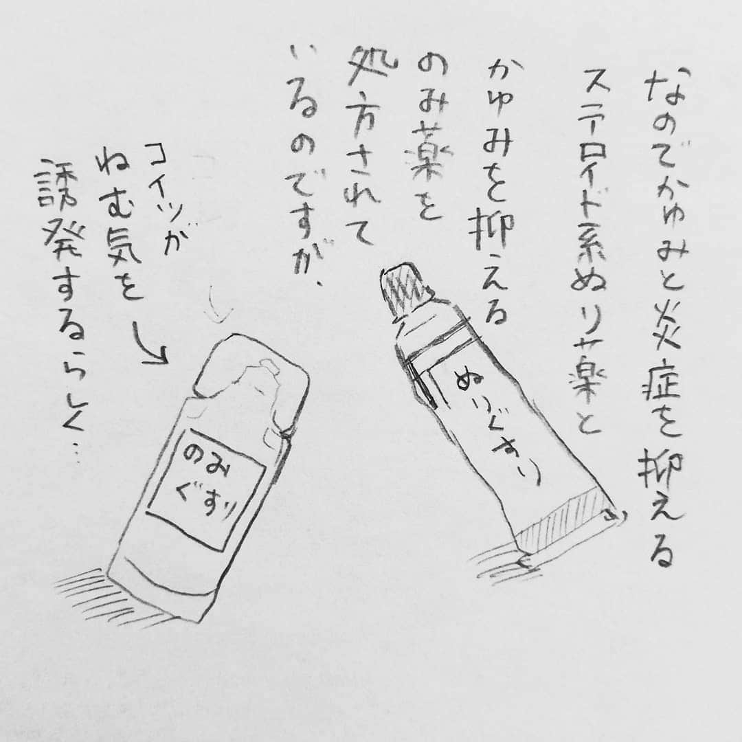 770さんのインスタグラム写真 - (770Instagram)「湿疹がなっかなか治らない息子 薬飲んで午前中寝ていたのはちょっと前の話 今は薬による眠気にも打ち勝つ息子 今日は雨が降っているので珍しく午前寝しています👶  日光で悪化してる感じがするので梅雨時期になんとか治って欲しいな〜🙄 外に出たがるので帽子をかぶってもらってもすぐ投げるし〜😂 もうすぐでカンカン照りの夏が来るよ☀ #むしろ暑すぎて外でないかも☀」7月11日 9時49分 - nno4coma