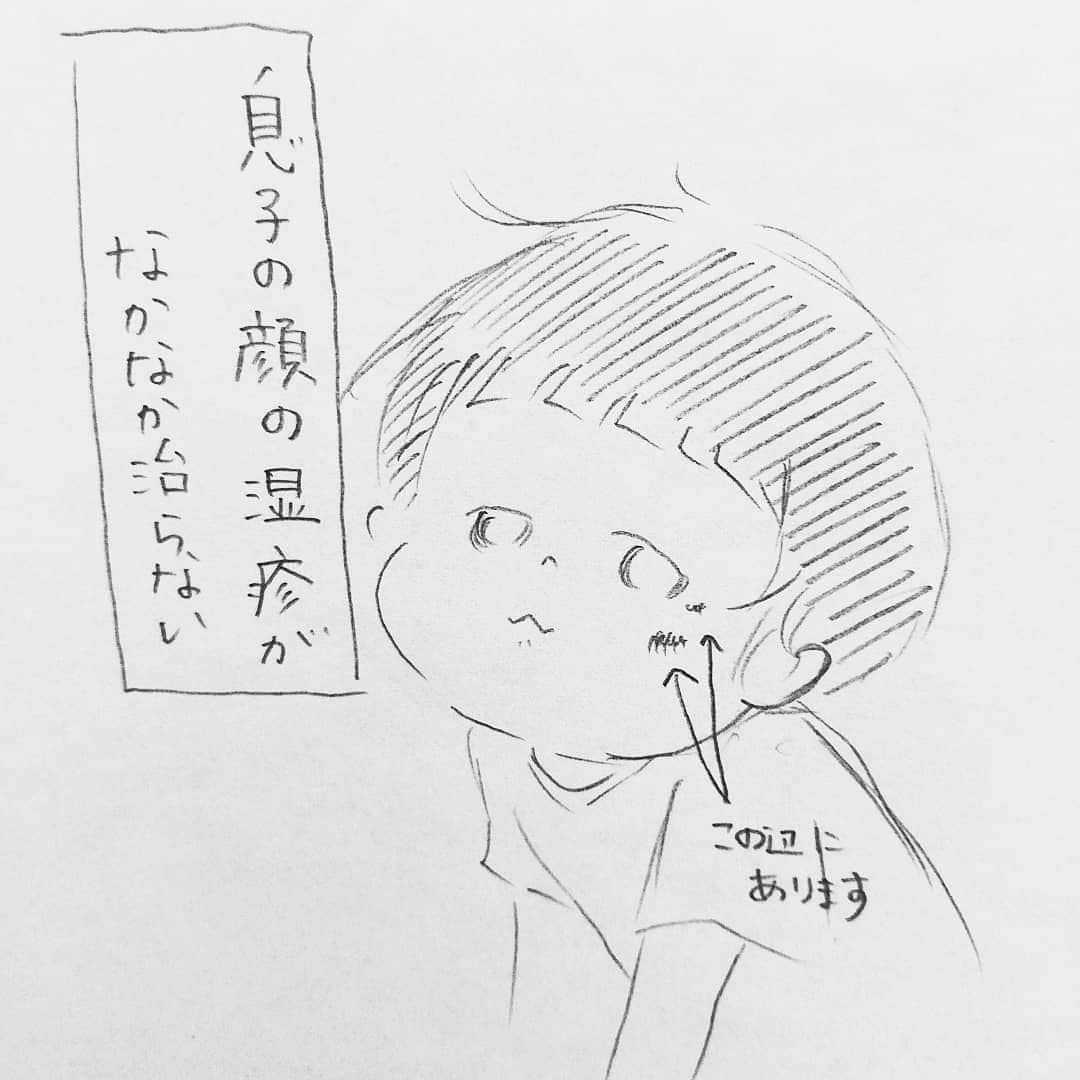 770のインスタグラム：「湿疹がなっかなか治らない息子 薬飲んで午前中寝ていたのはちょっと前の話 今は薬による眠気にも打ち勝つ息子 今日は雨が降っているので珍しく午前寝しています👶  日光で悪化してる感じがするので梅雨時期になんとか治って欲しいな〜🙄 外に出たがるので帽子をかぶってもらってもすぐ投げるし〜😂 もうすぐでカンカン照りの夏が来るよ☀ #むしろ暑すぎて外でないかも☀」