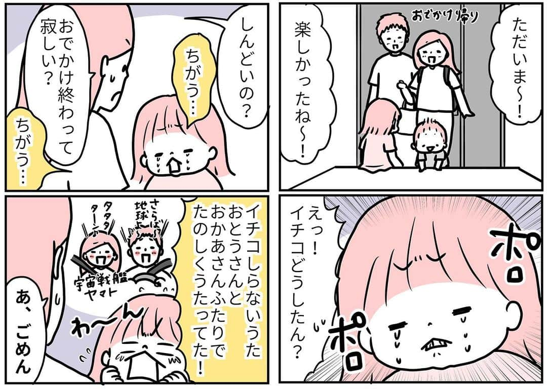 モチコのインスタグラム