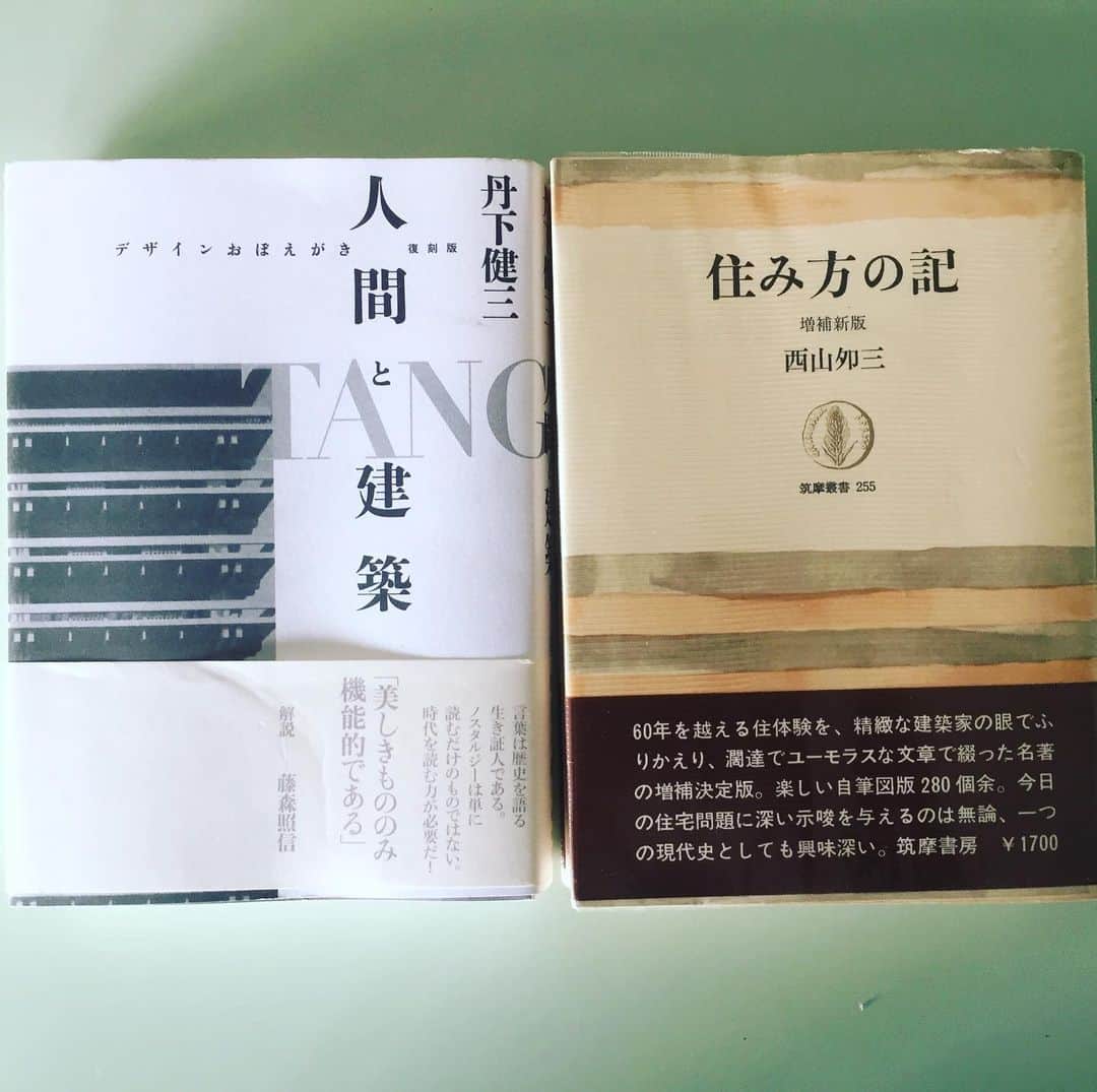 松宮宏のインスタグラム：「大阪を真正面から取り上げた小説を書くのですが、ぶち当たったのはこれでした。既に数冊読みましたが話し相手募集したいです。 #西山夘三 #丹下健三」