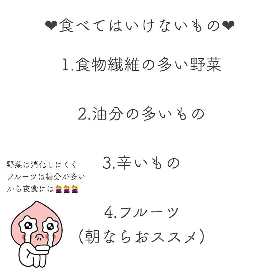 萩原うららさんのインスタグラム写真 - (萩原うららInstagram)「意外とみんなが知らない夜食についてのルールについてまとめました😳 ⠀ 正直な話、私は太る・肌が荒れる覚悟で夜中に辛いラーメン食べることもありますが、勿論それを毎日やってるわけではないです笑 完璧に頑張る必要なんてないけど、一応普段意識していること達を紹介します🙆‍♀️🙆‍♀️🙆‍♀️」7月11日 10時26分 - urarachan_918