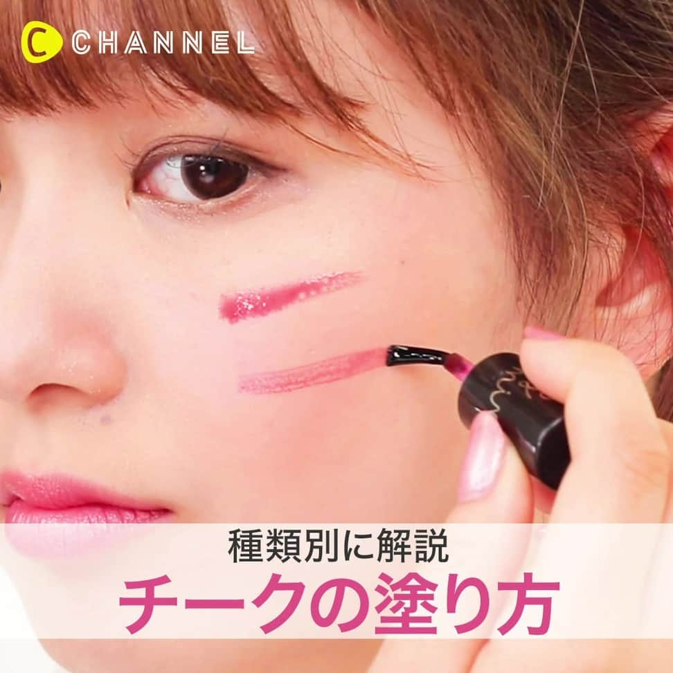 C CHANNEL-Beautyのインスタグラム