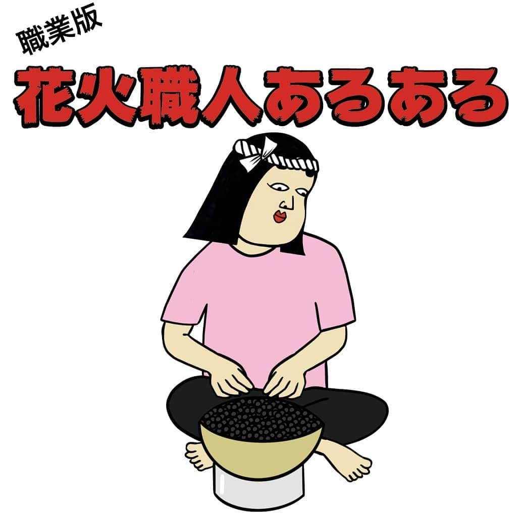 BUSONのインスタグラム