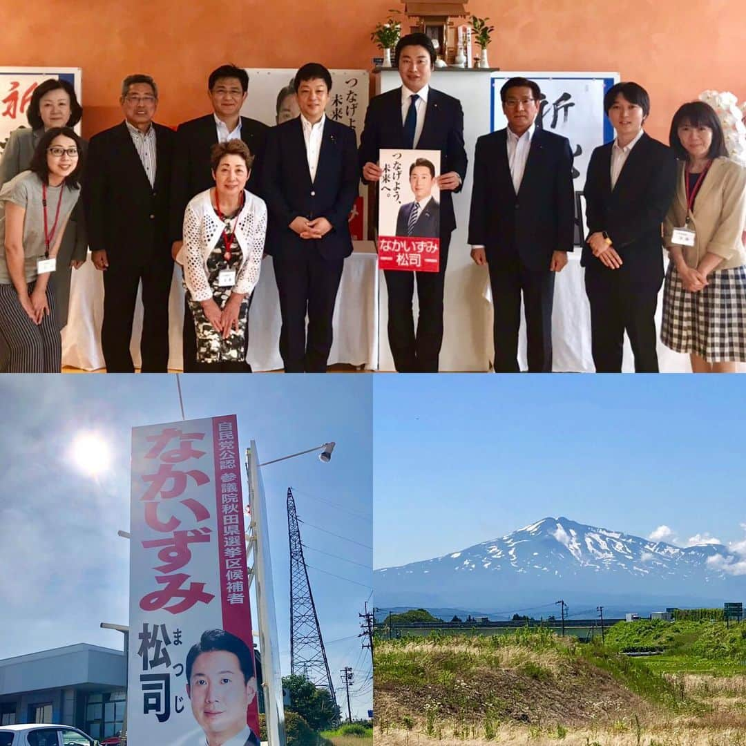 大西宏幸さんのインスタグラム写真 - (大西宏幸Instagram)「大阪の太田房江 候補の応援をしつつ、宏池会の仲間、中泉松司君の応援に二泊三日で秋田県入りして来ました。 温厚な土地柄で素敵な人々との交流が出来たことは感謝感謝です♫ 大阪の人はよく喋るねと思われてるんでしょうね笑  中泉松司君は相手候補と一進一退を繰り返しています。 どうか全国の秋田県関係者の皆様！ 中泉松司の為にお声がけ下されば幸いです。 #大西宏幸 #衆議院議員 #参議院選挙 #秋田県 #中泉松司 #あと一歩 #負けるな  While cheering for the candidate Otoe Fuota in Osaka, I joined Akita Prefecture in two days and three days for the support of Ms. Nakazumi Izumi, a member of the Hiroike association.  Thank you very much for being able to interact with the wonderful people in a kind land  It seems that people in Osaka are scolded well  Mr. Matsui Nakaizumi has repeatedly reciprocated with the other candidate.  Please everyone in Akita prefecture around the country!  I would appreciate your voice for Matsushi Nakaizumi.  # Hiroyuki Onishi # House of Representatives # House of Representatives Election # Akita Prefecture # Shoji Nakaizumi # One Step Later #  在为大阪候选人Otoe Fuota欢呼的同时，我在两天三天内加入了秋田县，以获得Hiroike协会会员Nakazumi Izumi女士的支持。  非常感谢您能够与善良的人们在一片美丽的土地上互动  似乎大阪的人们被骂得好  Matsui Nakaizumi先生多次与另一名候选人进行回复。  请全国各地的秋田县的每个人！  我很感激你为Matsushi Nakaizumi的声音。  #Anoyuki Onishi＃众议院＃众议院选举＃秋田县#Shooji Nakaizumi #Toep Step Later＃」7月11日 12時52分 - hiroyukionishi