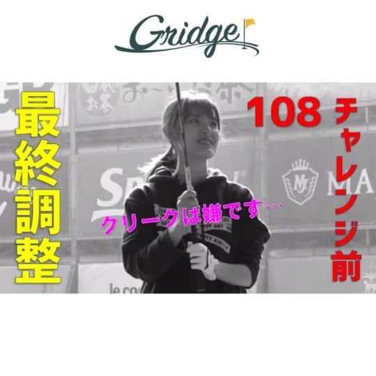 Gridge（グリッジ）のインスタグラム