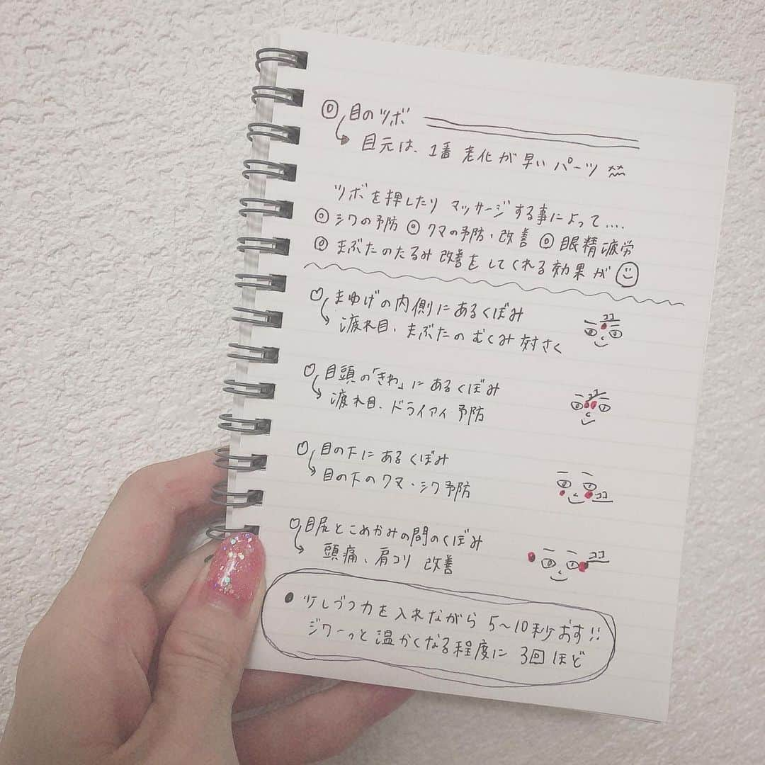 大段舞依さんのインスタグラム写真 - (大段舞依Instagram)「﻿ ﻿ いつもインスタライブで皆さんからの﻿﻿ コメント読みしながら 美容を、教えてます♡﻿﻿ ﻿﻿ ﻿﻿ ちなみに昨日は、、、﻿﻿ ﻿﻿ 目のツボマッサージ です！！！！﻿﻿ ﻿﻿ ﻿﻿ 目元は、年齢など出やすい箇所なので﻿﻿ ケアするのがオススメ😊✨﻿﻿ ﻿﻿ ﻿﻿ また、インスタライブするので見逃した方﻿﻿ 興味がある方は、見に来て下さい^ ^﻿﻿ ﻿﻿ ﻿﻿ ﻿﻿ #2019倍 #目のツボ #美容﻿ ﻿」7月11日 13時05分 - maichi_1004