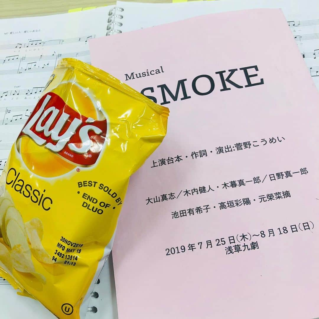 池田有希子さんのインスタグラム写真 - (池田有希子Instagram)「SMOKE稽古で煙に燻されて燻製になっちもう。あ、ポテチ、解禁しちゃいました。やばち。 SMOKEという作品は、色んな感情の最極点から最極点に一瞬で到達しなくてはいけなくて、大嵐のなか綱渡りをしてあり得ないくらいバランス崩すけど落ちないためのバランス感覚や体力は必要で、とにかく裸になってナンボで、そんなこと全部やりながら音は外さないでいる、役者としてはそんな作品。 とにかく観にいらしてください。凄い作品です。  http://musical-smoke.com/  #smoke_9geki」7月11日 22時43分 - yukikoikeda