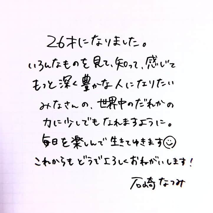 石崎なつみさんのインスタグラム写真 - (石崎なつみInstagram)「. #0711」7月11日 22時58分 - ntmii7