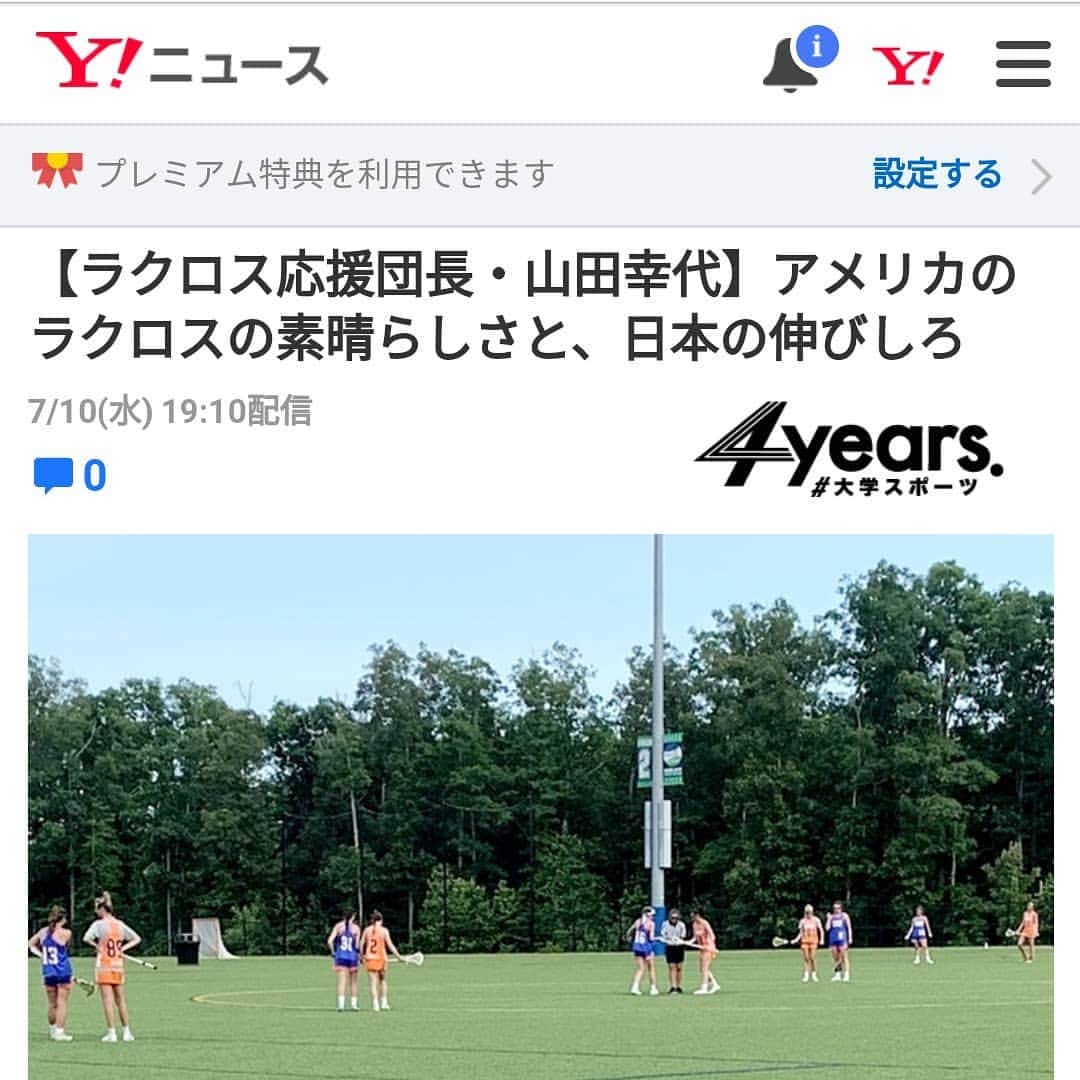 山田幸代さんのインスタグラム写真 - (山田幸代Instagram)「Yahoo news に取り上げていただきました!  https://headlines.yahoo.co.jp/hl?a=20190710-00010003-fyears-spo  感謝です‼️‼️ #4years  #朝日新聞社  #ラクロス」7月11日 23時06分 - lacrosseplayer_sachiyoyamada