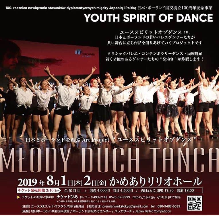 中村祥子さんのインスタグラム写真 - (中村祥子Instagram)「白鳥…とても久しぶりに踊ります。やはり、難しく奥深い…。 最後まで追求し続けなければいけないな。夏はイベント盛りだくさんですね‼️ 様々な舞台を観て、たくさんの刺激や魅力を感じて頂きたいです✨✨ 7/30&7/31 「青島広志のバレエ音楽ってステキ」bunkamuraオーチャードホール  7/27 「youth spirit of dance」大阪コスモスシアター 8/1 &8/2 東京かめありリリオホール @wieslaw_dudek プロジェクト  最後の動画は、リハーサル感がありますよね😊 私は一瞬素に戻ってしまっていますが、遅沢さん @osozawa_ballet_studio はしっかり役にはいりきっている？？😆👍 @caroline1977827 さんの美白ローション&ホワイトシルキーマスク💛 肌の調子がよくなるのがすごく分かる‼️嬉しい💛  こだわりぬいた素敵なレオタードたちを日々楽しんで着用させて頂いています🙇‼️ 特に背中のカットが私好み😻 @sayurikubota @unoa08  #kバレエ #shokonakamura」7月11日 23時25分 - shoko_officialpage