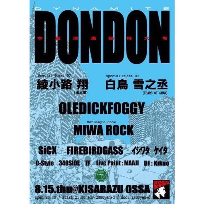 綾小路翔のグルメインスタ