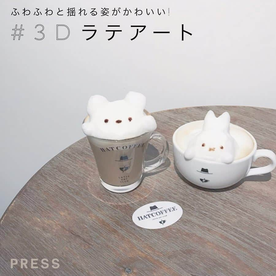 PRESSさんのインスタグラム写真 - (PRESSInstagram)「どんな写真やキャラも3Dラテに変身☕︎﻿ オーダーした自分だけの可愛いラテアートは﻿ お出かけの記念になること間違いなし❤︎﻿ ﻿ 蔵前にある #ハットコーヒー で﻿ 体験できるよ🧸!﻿ ﻿ THANKS▷▷▷ @123kirin﻿ ﻿﻿ —————————————————— ㅤ﻿﻿﻿﻿﻿﻿ ﻿﻿﻿﻿﻿﻿ お気に入りの写真に @pressblog #pressblog をㅤ﻿﻿﻿﻿﻿﻿ タグ🏷して投稿してください♡﻿﻿﻿﻿﻿﻿ PRESS公式アカウントでㅤ﻿﻿﻿﻿﻿﻿ あなたのアカウントをご紹介致します! ㅤ﻿﻿﻿﻿﻿﻿ ㅤ﻿﻿﻿﻿﻿﻿ ——————————————————﻿﻿﻿﻿﻿﻿ ﻿ #カフェ #カフェ巡り #カフェ好き #カフェご飯 #カフェごはん #カフェめぐり #カフェスタグラム #カフェ活 #カフェ部 #カフェタイム #カフェ散歩 #カフェ時間 #カフェ大好き #カフェ巡り好きな人と繋がりたい #カフェラテ #カフェラテアート #ラテアート #ラテアート練習中 #pressblog﻿﻿﻿」7月11日 15時13分 - press.inc