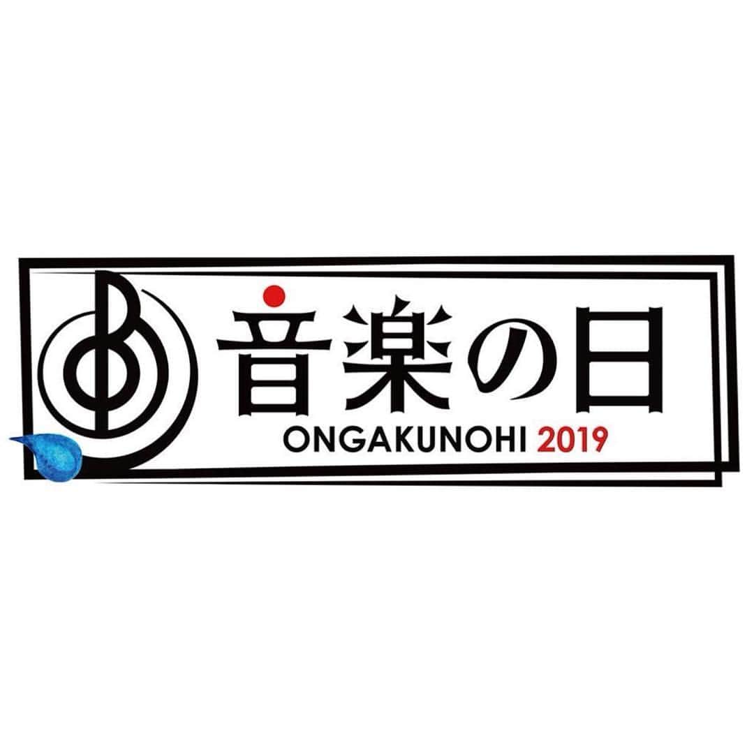 のインスタグラム：「s**t kingz Performance on TV show!!! . 7/13(土)生放送のTBS『音楽の日２０１９』にシッキンの出演が決定しました‼️ . 詳細は「音楽の日」特設サイトをチェック👌 お見逃しなく！！ . ＜番組情報＞ 『音楽の日２０１９』 . ［放送日時］ 7月13日（土） 第1部 午後2:00～よる9:54 第2部 深夜23:45～翌朝5:00 . ［出演者］ ■総合司会 中居正広  安住紳一郎（ＴＢＳアナウンサー） . ■合唱企画・指揮 ビートたけし . #stkgz #音楽の日 #TBS」