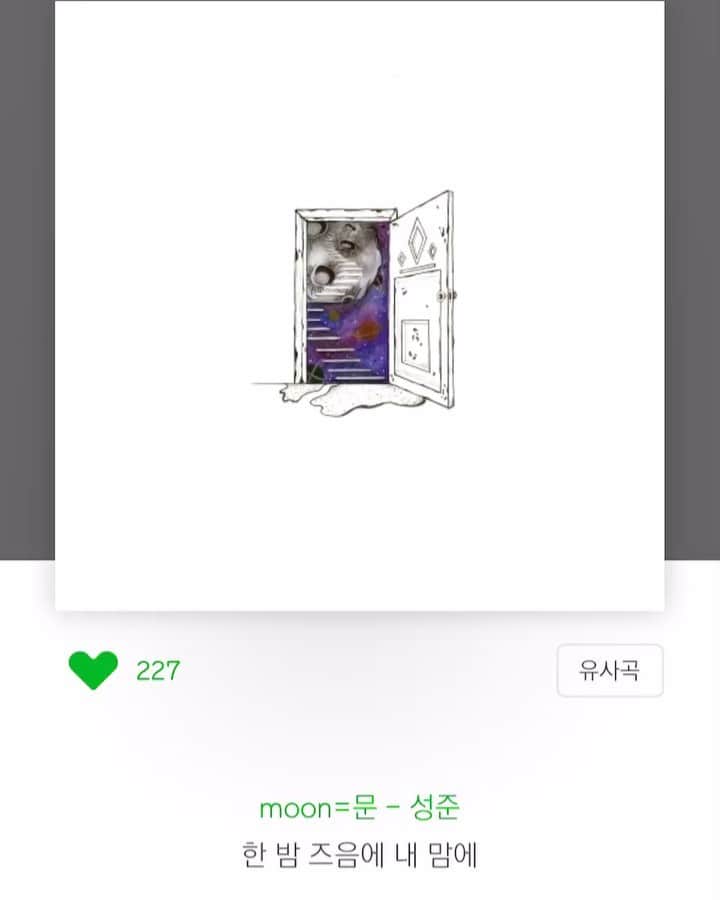 キム・ミンギュのインスタグラム：「휴 드디어ㅠㅠ 떵쭌이형 ㅠㅠ」