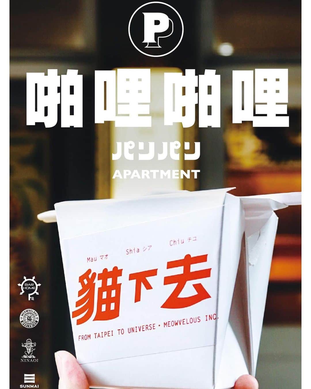 言身寸 in Tainan, Taiwanのインスタグラム
