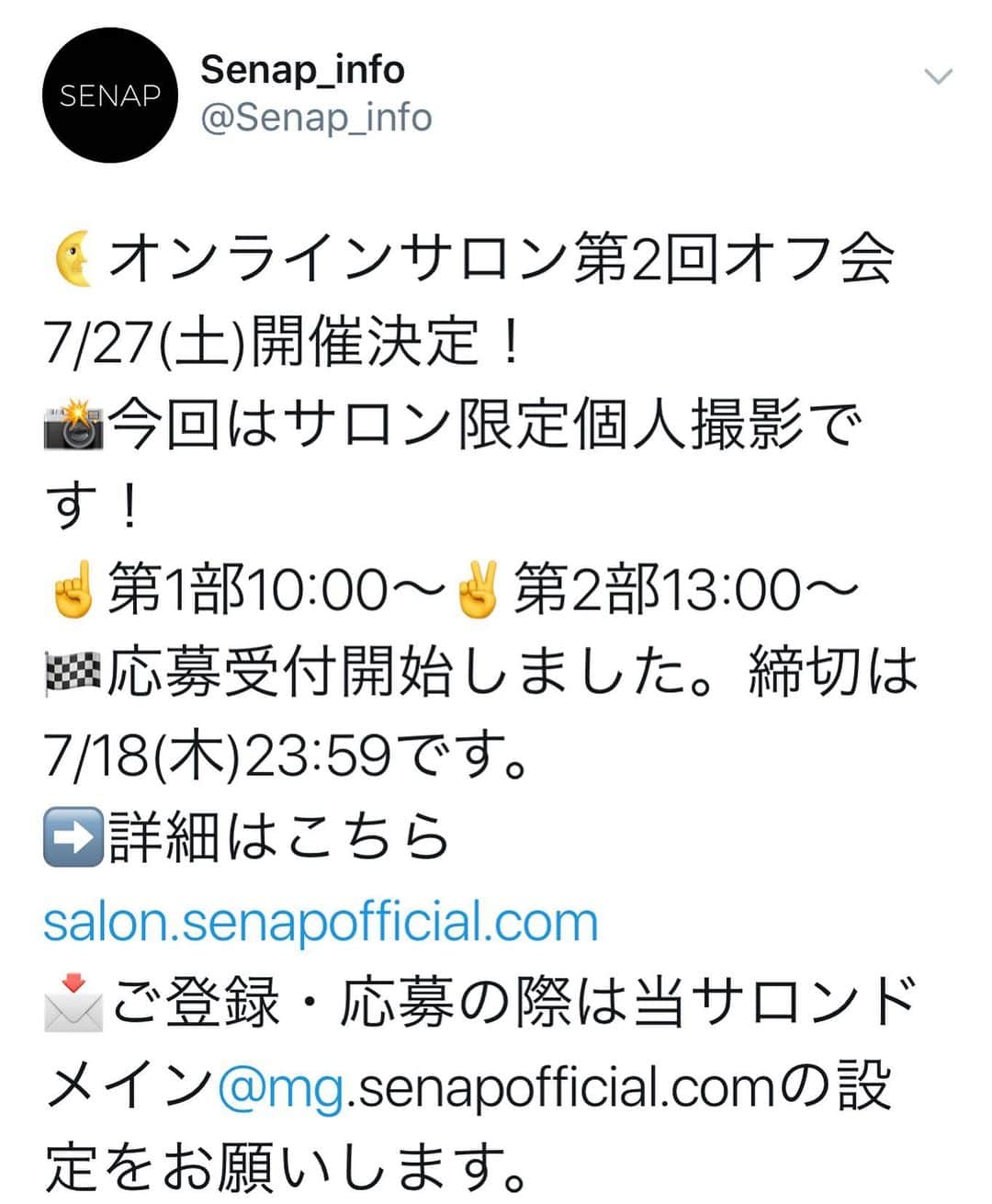 奈月セナさんのインスタグラム写真 - (奈月セナInstagram)「senap infoよりお知らせです。」7月11日 17時18分 - natsuki_sena