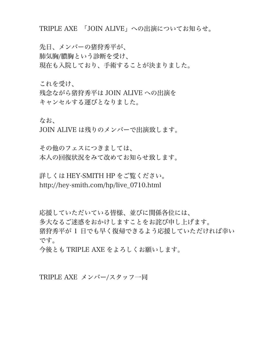 coldrainさんのインスタグラム写真 - (coldrainInstagram)「【TRIPLE AXE TAKEOVER ‘19】  JOIN ALIVEへの出演についてお知らせ。  http://tripleaxetour.com」7月11日 17時12分 - coldrain_official