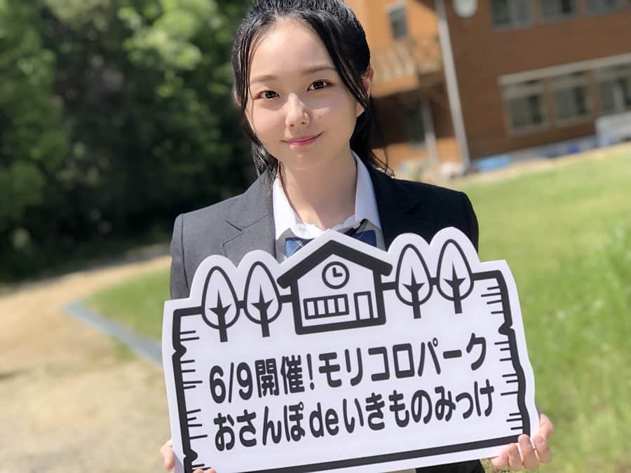 東海テレビ「SKE48のあいちテル！」さんのインスタグラム写真 - (東海テレビ「SKE48のあいちテル！」Instagram)「今夜で配信終了😭7/11木曜22:00まで。﻿ ﻿ ﻿あいちテル で検索🔎﻿ ﻿ #深井ねがい #SKE48 ﻿﻿﻿﻿ #あいちテル #aichiteru ﻿#東海テレビ﻿﻿﻿﻿﻿﻿ ﻿﻿﻿﻿﻿ #モリコロパーク #おさんぽdeいきものみっけ﻿﻿ #愛知県 ‬#aichi #japan」7月11日 18時38分 - aichiteru_ske48