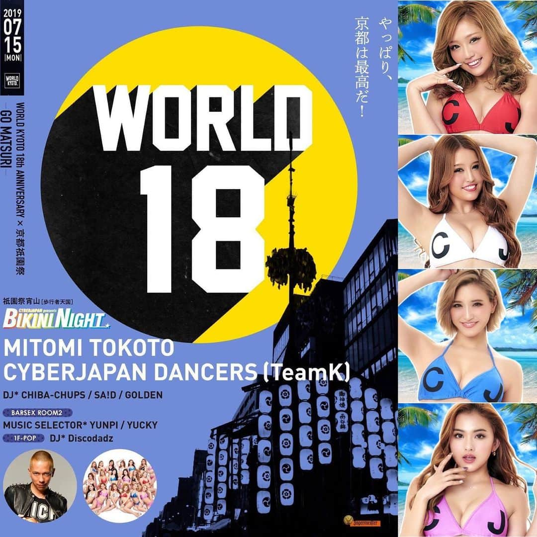 MITOMI TOKOTOさんのインスタグラム写真 - (MITOMI TOKOTOInstagram)「さて、今週末は今年の夏の BIKINI NIGHT の全国ツアーのスタート！㊗️🥳✨ 是非写真をスワイブして下さい！😊✨ . ⭐️7/14 (日) は BIKINI NIGHT 2019 @ EPICA 沖縄！ ミトミトコト、カナエ、カズエ、カレン、カナポヨ、ハルカ、ジュノン！😊 ➡️ 出番は1:30-2:45です！💖✨ . ⭐️7/15 (月) BIKINI NIGHT 2019 @ WORLD 京都！ ミトミトコト、カナエ、カズエ、カナポヨ、カレン！☺️ 久しぶりに TeamK だけでやります！☺️✨ ➡️ 出番は0:50-2:00です！💖✨ . 沖縄の皆さん、京都の皆さん、大集合をよろしくお願いします！💖😊👏 #mitomitokoto #cyberjapan #サイバージャパン #サイバージャパンダンサーズ #bikininight #bikininight2019 #全国ツアー」7月11日 18時46分 - mitomitokoto