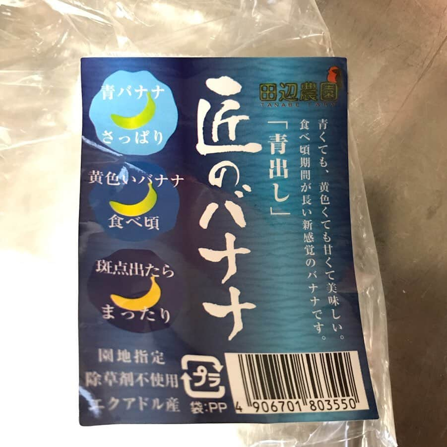 maiさんのインスタグラム写真 - (maiInstagram)「2019年7月11日 . 🎶グラスデザート試作と青いバナナ🍌🎶 . こちらはもう数日前に食べてしまったものですが木曜なので😁ペッシュドヴィーニュ(ブラッドピーチ)のムースとハイビスカス&ローズヒップのゼリー🌺 . 日曜にデビューできるよう準備中😋 . 明日のロールケーキレッスンで使うバナナなんですけど‥‥青くても美味しいというんだけど‥‥大丈夫かな？😅「青出し 匠のバナナ」というネーミングにも惹かれてしまったわ😁🍌押さえで普通に黄色いのも買っておきましたが。明日の方々、一緒に食べてみましょう😁😁 . . #匠のバナナ #グラスデザート #お菓子教室 #ミルガトー #つくば #茨城」7月11日 18時43分 - michoumama