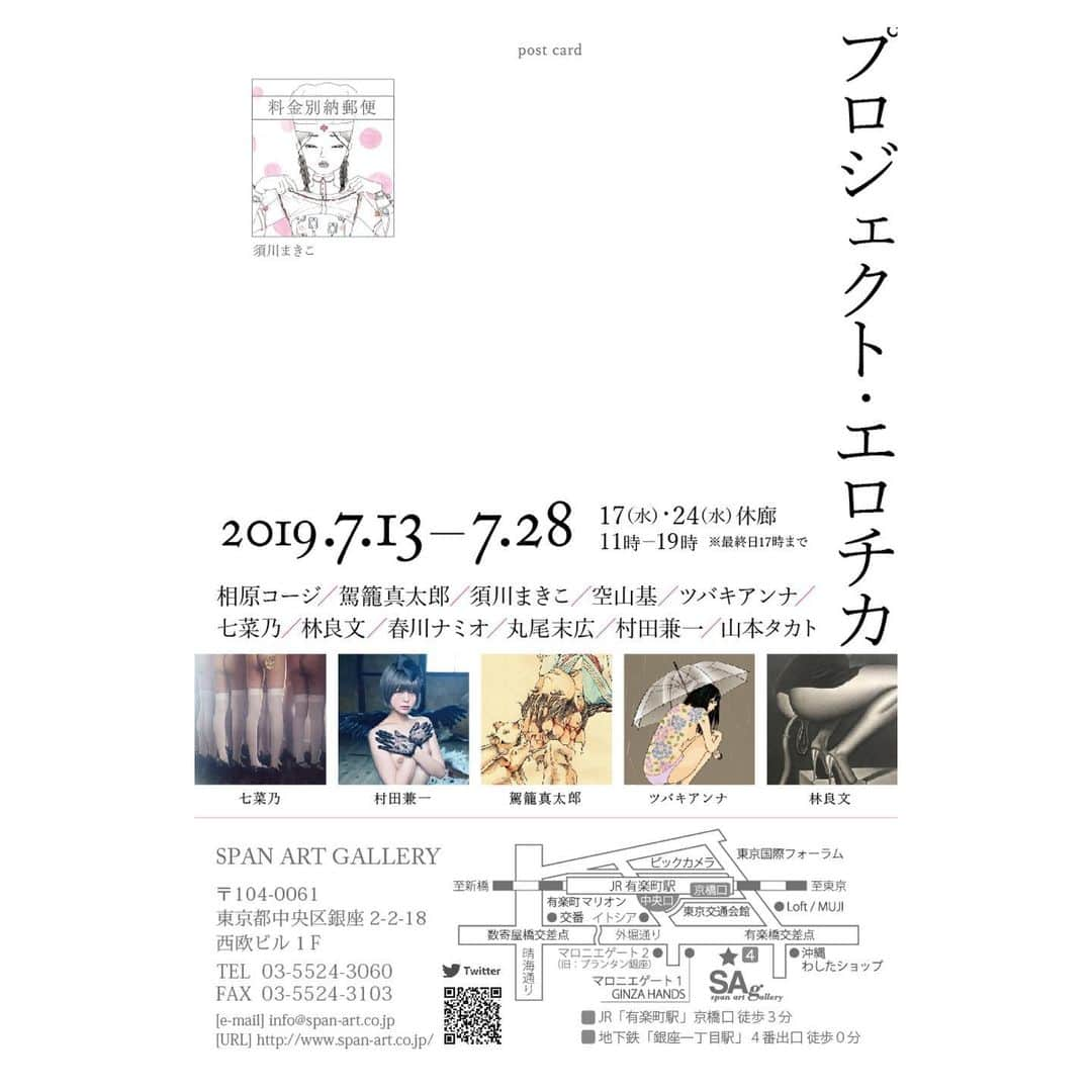 七菜乃さんのインスタグラム写真 - (七菜乃Instagram)「‪💫プロジェクト・エロチカ 💫  相原コージ／駕籠真太郎／須川まきこ／空山基／ツバキアンナ／七菜乃／林良文／春川ナミオ／丸尾末広／村田兼一／山本タカト ‬ スパンアートギャラリーにて @spanartgallery  7/13土～ 7/28日 11:00～19:00※17(水)・24(水)休廊 豪華メンバー😭✨ http://www.span-art.co.jp/exhibition/201907projecterotica.html 前回の大人数女体ヌード撮影会から新作10点になります❣️❣️ 初日夕方17時頃から行きます☺️ どうぞよろしくお願いします✨ @nana7nano.nananano  今回の新作は１つもインスタに載せられません💦 是非ギャラリーにいらして下さい！！」7月11日 18時49分 - nananano.nano