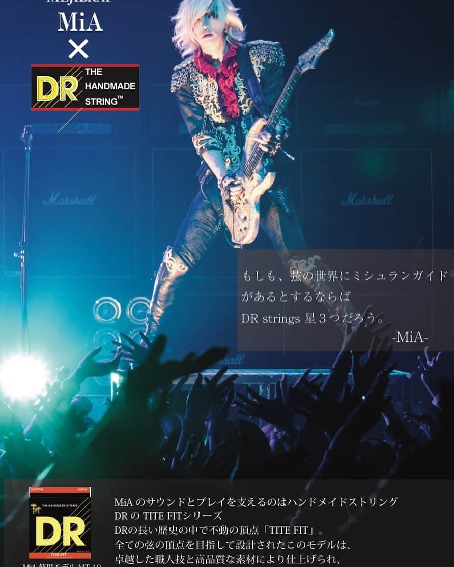 MiA のインスタグラム：「MiAxDR strings」