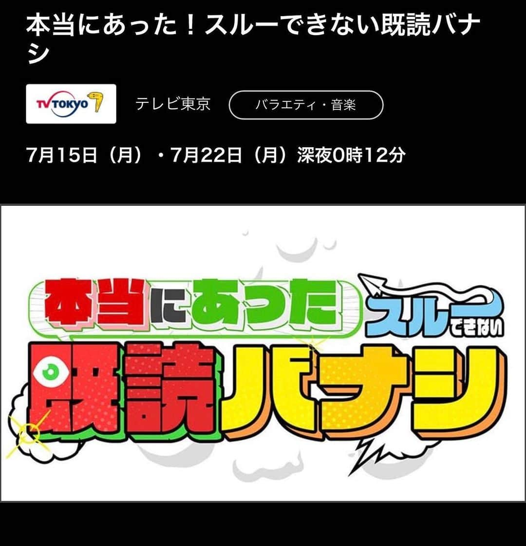 綱島恵里香さんのインスタグラム写真 - (綱島恵里香Instagram)「. . 【テレビ出演情報】 7月15日と22日(月)24：14～に放送される  テレビ東京 『本当にあった！スルーできない既読バナシ』  に出演します！！再現ドラマパートでの出演ですー！ぜひチェックして下さい📺💕 tv-tokyo.co.jp/hontoniatta/ . . #テレビ#ライン#LINE#テレビ東京#出演#tv#女優#バラエティ」7月11日 19時28分 - tsunashima.erika