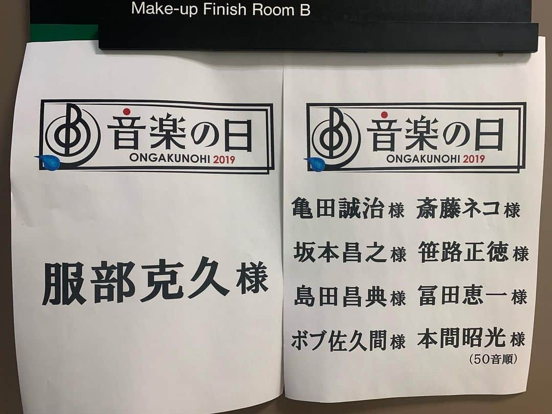 島田昌典さんのインスタグラム写真 - (島田昌典Instagram)「今年も始まりました音楽の日。皆さんでアレンジやってます。 13日ですね、どうぞご覧ください！」7月11日 20時47分 - shimadamasanori