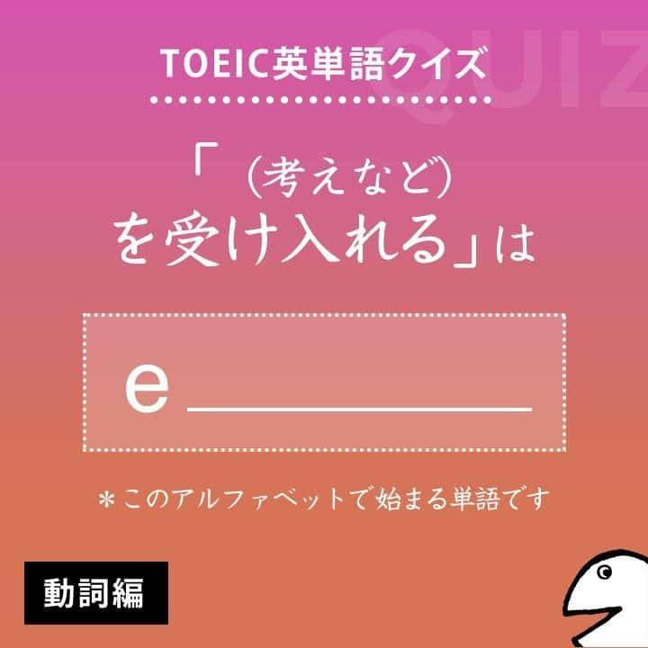 GOTCHA! 英語を楽しく勉強しようのインスタグラム