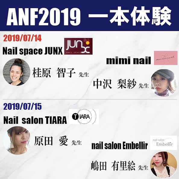 LEAFGEL PREMIUMさんのインスタグラム写真 - (LEAFGEL PREMIUMInstagram)「ANF2019 リーフジェルプレミアム 一本体験のご案内❤️ ・ 7/14  Nail space JUNX 桂原先生 @katsurahara.junx 、mimi nail 中沢先生 @_mimi_nail_ ・ 7/15 Nail Salon TIARA 原田先生 @aiainail 、nail salon Embellir 嶋田先生 @y.r.eee ・ ・ 施術を受けながら、リーフジェルプレミアムの正しい使い方、オススメのアイテム、お悩みやご質問をエデュケーターの先生に直接聞いていただけます🥰 ・ 体験をご希望の方はTATブース内のリーフジェルプレミアムブースにお越しください😆✨ ・ ※一本体験の整理券配布はございません※ ・ 皆様のご来場を心よりお待ちしております😆 ・ #leafgelpremium  #leafgel #leaf #リーフジェルプレミアム #リーフジェル #リーフ #anf #anf2019 #ANF #アジアネイルフェスティバル #gelnails #gelnail #ジェルネイル #ジェル #セルフジェルネイル #セルフネイル #ネイル好きな人と繋がりたい」7月11日 21時35分 - leafgel_premium