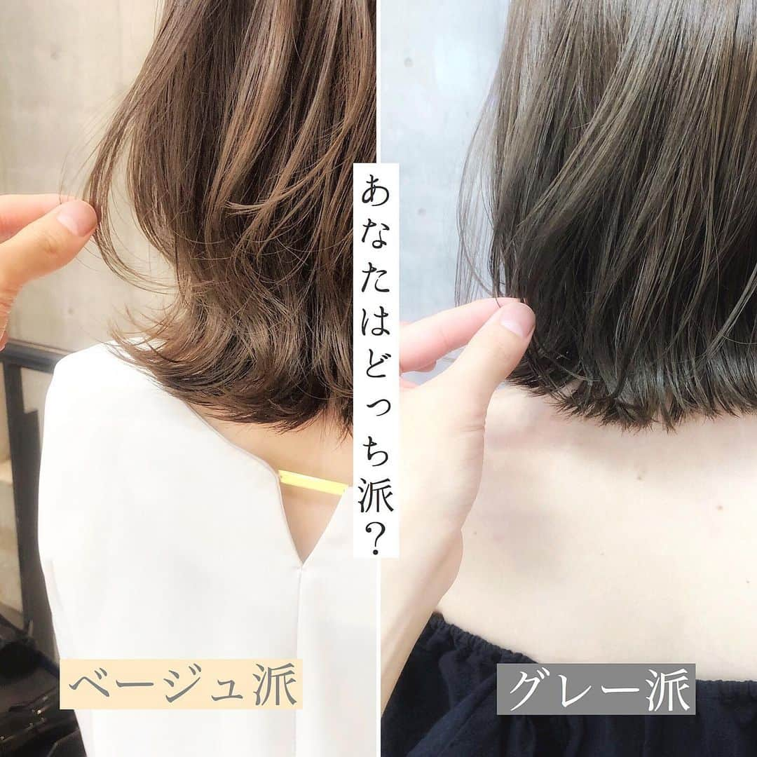 小屋侑大さんのインスタグラム写真 - (小屋侑大Instagram)「【あなたはどっち派！？】 人気の2大ヘアカラーの“ベージュ”と“グレー”。 あなたはどちらが好みですか？😊 柔らかく優しいベージュか、オシャレでカッコいいグレーか。 僕のお客様でもこの2つで迷われる方もたくさんいらっしゃいます！ ヘアカラーはトータルバランスが大事です！ 普段の服装やメイクと合わせて、ヘアカラーの色味も決めましょう😊 . 画像を保存して参考にして下さいね👍 . @waystokyo . . 【サロン予約】 プロフィールのリンクからネット予約へ✂️ . #印象#パーソナルカラー #ヘアカラー#アッシュ#ベージュ#グレージュ#ラベンダーアッシュ #大人女子#ハイライト #ヘア#髪型#ボブ#ロブ #ファッション#コーデ#ショートヘア#外ハネ#hair#ミディアム」7月11日 21時38分 - koyahair