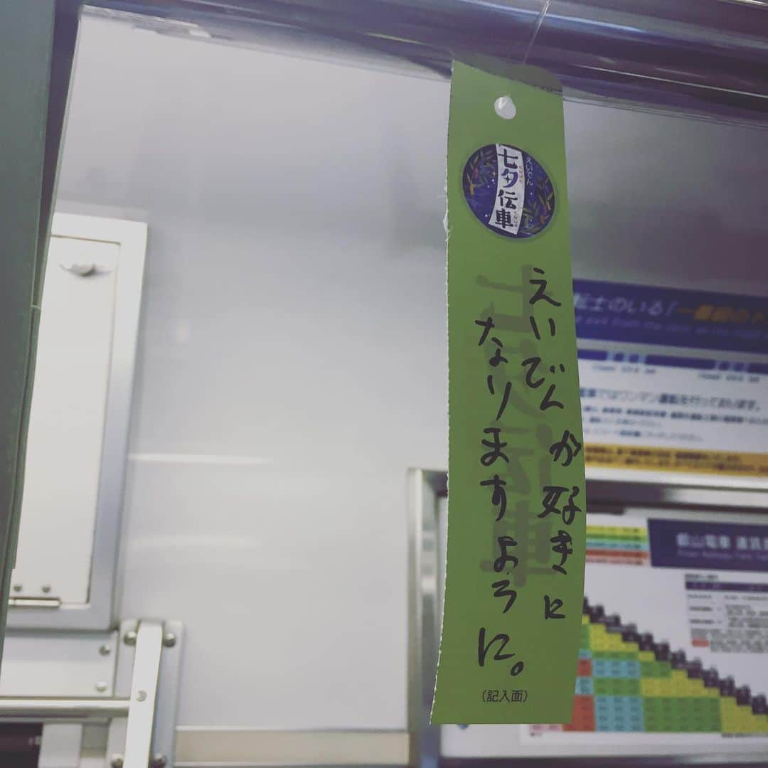 岸田繁さんのインスタグラム写真 - (岸田繁Instagram)「多分えいでんも君のこと好きだよ」7月11日 22時19分 - kishidashigeru