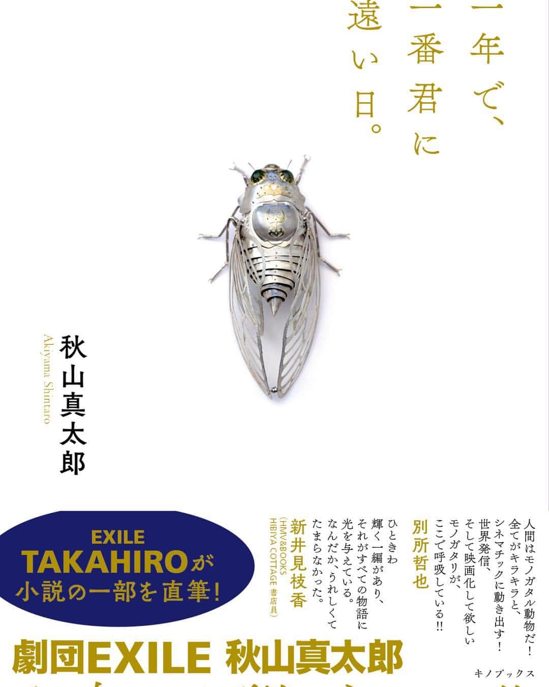 のインスタグラム