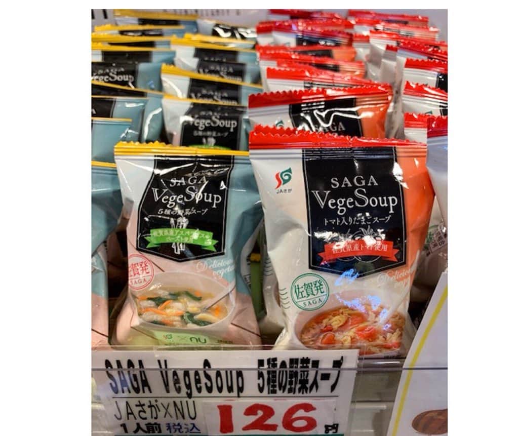 さが農村さんのインスタグラム写真 - (さが農村Instagram)「. 佐賀市内にある「さが風土館季楽 直販本店」に行ってきました。 入り口を入るとすぐに目新しい商品を発見！ その名も「SAGA Vege Soup（サガベジスープ） トマト入りたまごスープ」。 . JAさがではアスパラガスの下茎を活用した 「SAGA Vege Soup 5種の野菜スープ」を3年前に開発・販売されており、今回はそのフリーズドライスープの第2弾！ 佐賀県産のトマトを使用した中華風のスープで、トマトの他にも国産のキャベツ、玉ねぎ、たまごも入って具沢山。 . 「SAGA Vege Soup 5種の野菜スープ」もお野菜たっぷりで美味しかったので、 新商品の「SAGA Vege Soup トマト入りたまごスープ」にも期待が膨らみます！ . このスープはさが風土館季楽直販本店、佐賀バルーンミュージアム、道の駅大和そよかぜ館などで購入することができますよ♪ . . ＜さが風土館季楽 直販本店＞ 住所：佐賀県佐賀市大財3丁目7番16号  TEL：0952-28-4151 . . ■さが農村ひろばホームページ（TOPページ） https://saga-nouson.jp/ . . #さが農村#佐賀県産#さが産#佐賀#サガ#saga#サガベジスープ#JAさが#さが風土館季楽#佐賀バルーンミュージアム#道の駅大和そよかぜ館」7月12日 8時30分 - saganouson