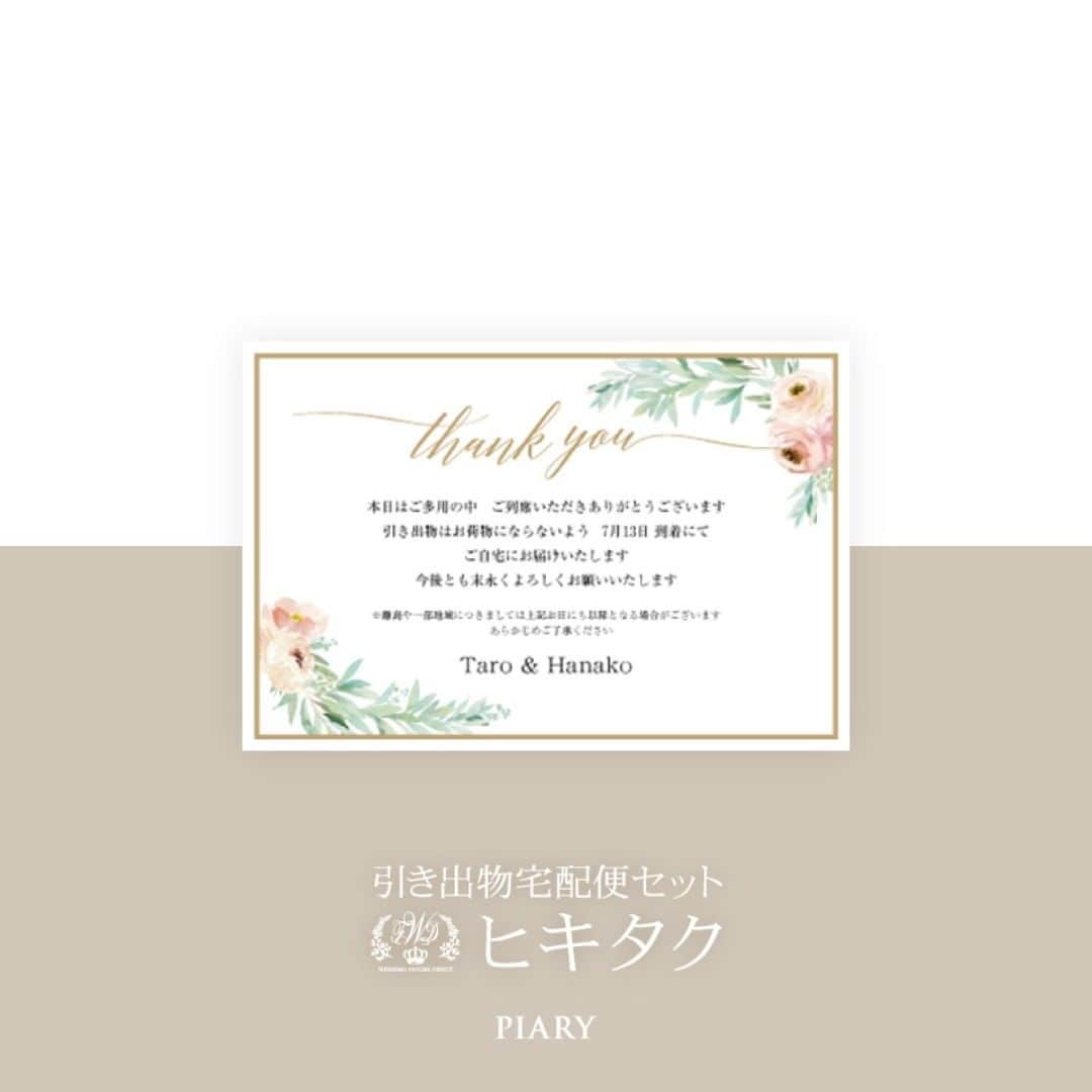 PIARYのインスタグラム