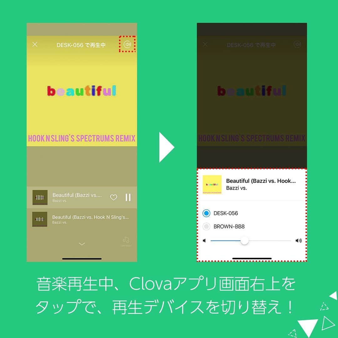 LINE Clovaさんのインスタグラム写真 - (LINE ClovaInstagram)「スワイプ➫➫ ❝Clovaの便利なミュージック機能❞ . 複数のClovaデバイス間で、再生中の音楽を引き継いで再生することが可能です！ たとえば、キッチンのClova Deskで再生していた曲を、寝室のClova Friendsで引き継いで再生できます。 . ※引き継ぎ再生条件 ①複数台のClovaデバイスの電源がONになっている ②複数台のClovaデバイスがWi-Fiに接続されている ③同じLINE IDで登録したClovaデバイスである . . また、LINE Clovaアプリを操作して、音楽の再生や停止、お気に入り登録ができます。 . ※LINE MUSICアプリではなく、LINE Clovaアプリでの操作となります . ぜひ、おウチのClovaで音楽をお楽しみください♪ - - - - - - - - - - - - - - - - - - - - - - - - - - Photo by Masashi Takahashi . 𝕀 𝕒𝕞 … #lineclova #clova #クローバ #clovawave #clovafriends #clovafriendsmini #clovadesk 𝕔𝕒𝕥𝕖𝕘𝕠𝕣𝕪 #Clovaとの暮らし #スマートスピーカー #スマートスピーカーのある生活 #ai #AIアシスタント 𝕠𝕥𝕙𝕖𝕣 #子育て #ママ #パパ #こども #こどもと暮らす #一人暮らし #料理 #ミュージック #LINEMUSIC #音楽 #曲」7月12日 17時32分 - clova_official