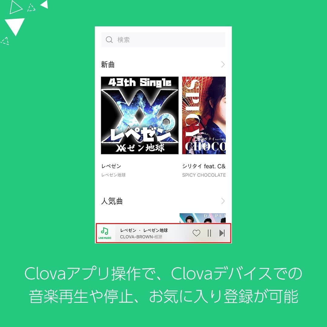 LINE Clovaさんのインスタグラム写真 - (LINE ClovaInstagram)「スワイプ➫➫ ❝Clovaの便利なミュージック機能❞ . 複数のClovaデバイス間で、再生中の音楽を引き継いで再生することが可能です！ たとえば、キッチンのClova Deskで再生していた曲を、寝室のClova Friendsで引き継いで再生できます。 . ※引き継ぎ再生条件 ①複数台のClovaデバイスの電源がONになっている ②複数台のClovaデバイスがWi-Fiに接続されている ③同じLINE IDで登録したClovaデバイスである . . また、LINE Clovaアプリを操作して、音楽の再生や停止、お気に入り登録ができます。 . ※LINE MUSICアプリではなく、LINE Clovaアプリでの操作となります . ぜひ、おウチのClovaで音楽をお楽しみください♪ - - - - - - - - - - - - - - - - - - - - - - - - - - Photo by Masashi Takahashi . 𝕀 𝕒𝕞 … #lineclova #clova #クローバ #clovawave #clovafriends #clovafriendsmini #clovadesk 𝕔𝕒𝕥𝕖𝕘𝕠𝕣𝕪 #Clovaとの暮らし #スマートスピーカー #スマートスピーカーのある生活 #ai #AIアシスタント 𝕠𝕥𝕙𝕖𝕣 #子育て #ママ #パパ #こども #こどもと暮らす #一人暮らし #料理 #ミュージック #LINEMUSIC #音楽 #曲」7月12日 17時32分 - clova_official