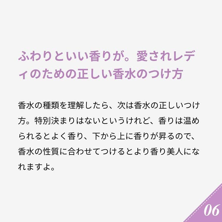 ananwebさんのインスタグラム写真 - (ananwebInstagram)「. 目指すは、すれ違った時にふわりと香る女。そこで、毎朝全身に5プッシュは当たり前。「これですれ違う人はみな私に夢中なはず」なんて思っていませんか。そんなあなたは、ひょっとしたら、会社や自分の周りの友達から「香水きついよね……」なんて噂されているかも。香水は上手に使えば、愛され女子になれるけど、使い方を間違えればただの迷惑女子にまっしぐらです。今日は、間違った香水の使い方を反省して、正しい香水の使い方を覚えて香りの魅力を最大限発揮させましょう。風にのってふわりと香る女になるのです♡ . #anan #ananweb #アンアン #美容好き #美容垢 #美容女子 #オトナ女子 #素敵女子 #綺麗になりたい #可愛くなりたい #モテたい #女子力高め #女子力up #若作り #恋活 #香水集め #香水コレクション #香水大好き #香水好き #匂いフェチ」7月12日 17時40分 - anan_web