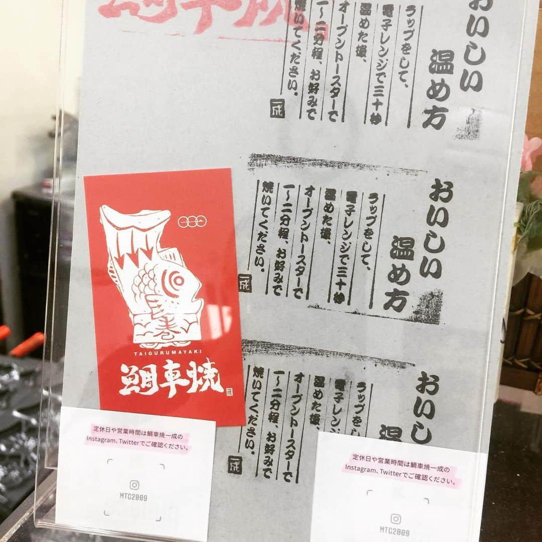 橋本塁さんのインスタグラム写真 - (橋本塁Instagram)「ラーメン古潭の後は巻にある鯛車焼 「一成」で鯛焼きならぬ、鯛車焼きクリームで完璧！凄く美味しかったです！！！！ #鯛車焼き一成  #鯛車焼 #新潟 #新潟スイーツ #古俣 #crosspark #クリーム #たい焼き」7月12日 17時44分 - ruihashimoto