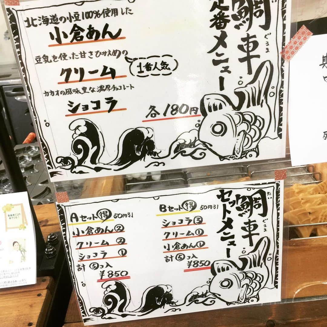 橋本塁さんのインスタグラム写真 - (橋本塁Instagram)「ラーメン古潭の後は巻にある鯛車焼 「一成」で鯛焼きならぬ、鯛車焼きクリームで完璧！凄く美味しかったです！！！！ #鯛車焼き一成  #鯛車焼 #新潟 #新潟スイーツ #古俣 #crosspark #クリーム #たい焼き」7月12日 17時44分 - ruihashimoto