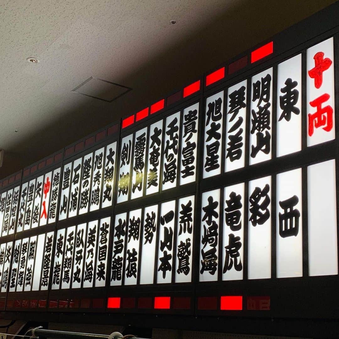 日本相撲協会さんのインスタグラム写真 - (日本相撲協会Instagram)「取組の勝敗が表示される、館内の電光掲示板💡 点灯の操作は世話人が行っています。写真は錦風。 ・ #sumo #相撲 #大相撲  #日本 #japan #名古屋場所 #sumoday #ドルフィンズアリーナ #名古屋 #電光掲示板」7月12日 17時44分 - sumokyokai