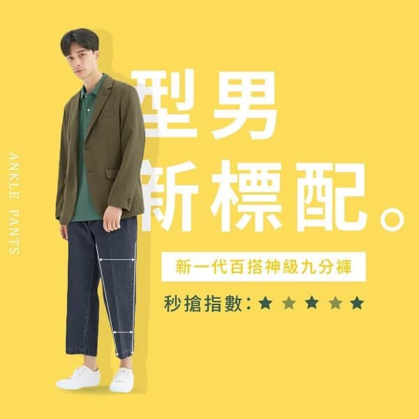 GU TAIWANのインスタグラム