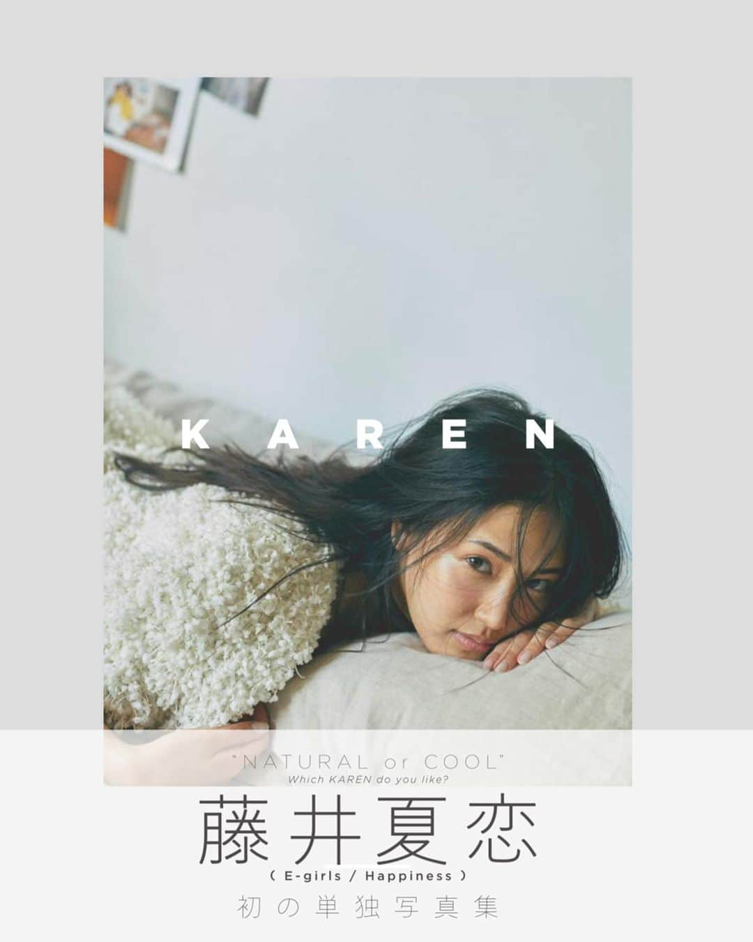 藤井夏恋さんのインスタグラム写真 - (藤井夏恋Instagram)「初単独写真集『KAREN』 発売前に重版決定‼️ 皆さんのおかげで7月16日の発売日を前にして、重版が大決定しました！！ 沢山の方に写真集を見て頂けると思うと 本当に本当嬉しいです🥺 ありがとうございます♡♡ 現在、 LDHオフィシャルサイトでの発売数は残りわずかで、Amazonなどではまだ通常版の予約を受け付けているみたいです🙈  今回は完全セルフプロデュースでやらせて頂き、 光と陰の二面性を表現した作品になっていて 新たな挑戦に向けてや今の私だから感じる事だったり… インタビューも見所となっています😌おたのしみに♡  早く皆さんの手元に届いてほしいなぁ😻」7月12日 18時09分 - fujiikaren_official