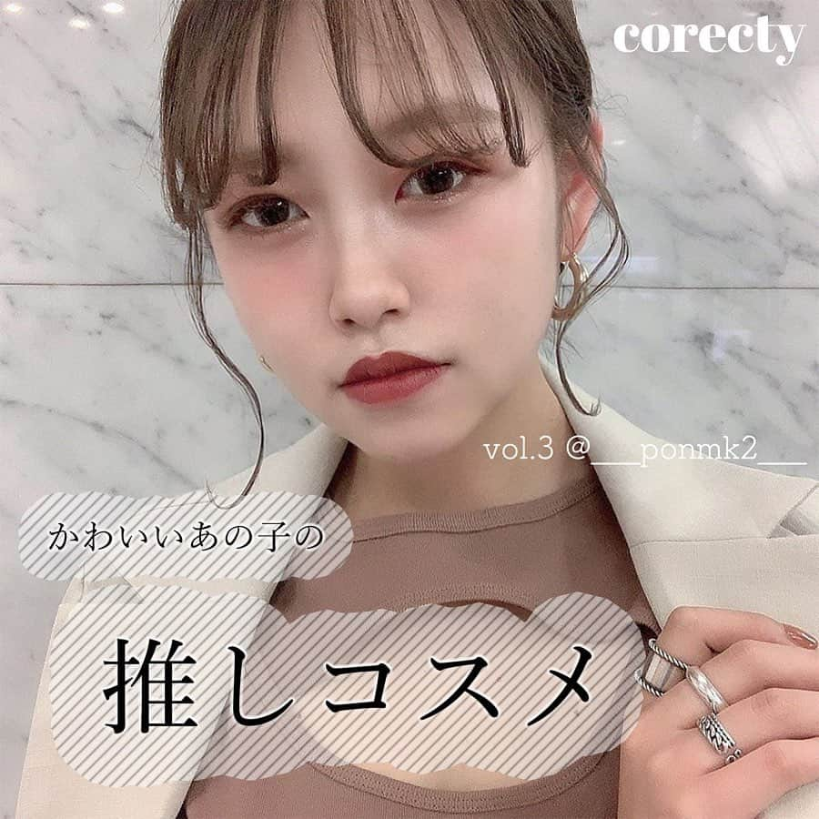 corectyさんのインスタグラム写真 - (corectyInstagram)「〜〜可愛いあの子の推しコスメ〜〜　日頃から、たくさんのファンからコスメや美容に関する質問を受けている人気インスタグラマー。 ・ 今回は、ナチュラルな雰囲気でオシャレなコーディネートも人気な @___ponmk2___ さんのメイクとスキンケアの秘密を取材させていただきました♡ ・ 概要はこちらに掲載しますが、それぞれのアイテムの推しポイントは、 画像をチェックしてね👀 ・ ・ ＝＝＝＝＝＝ ・ ・ — Q.1：愛用している化粧下地を教えて下さい♡  A.　#aesop フェイシャルハイドレーティングクリーム . — Q.2：愛用ファンデーションを教えて下さい♡  A.　#CNP クッションファンデーション . — Q.3：愛用リップ（口紅）を教えて下さい💄  A.　#MAC リップスティックフォト . — Q.4：愛用アイシャドウを教えて下さい👀♡ A.　#NARS デュオアイシャドウ 3919、 　#BOBBIBROWN リュクス アイシャドウ ムーンストーン . — Q.5：愛用スキンケアアイテムを教えて下さい♡  A.　#IPSA ザ・タイムR アクア ・ ・ ＝＝＝＝＝＝ ・ #コスメ #コスメ垢 #コスメ紹介 #コスメ好きな人と繋がりたい #コスメマニア #おすすめコスメ #ベストコスメ #美容垢さんと繋がりたい #メイク #デイリーメイク #ベースメイク #アイシャドウ #スキンケア #美容液 #ファンデーション #化粧下地 #口紅 #リップメイク #アイメイク #女子力向上委員会 #コスメレポ #コスメ好き #可愛いあの子の推しコスメ」7月12日 18時16分 - corecty_net