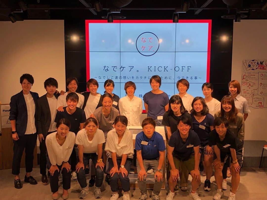 鮫島彩のインスタグラム：「‪女子サッカー選手による、女子サッカー、次世代の選手、そして社会のための活動、「なでしこケア」が本日立ち上がります。 http://nadecare.jp  なでしこリーグのライブ配信をしているmycujooで、7月12日の10:00~立ち上げ記者発表の配信もあるので是非ご覧ください。 https://mycujoo.tv/video/nadecare?id=69256」