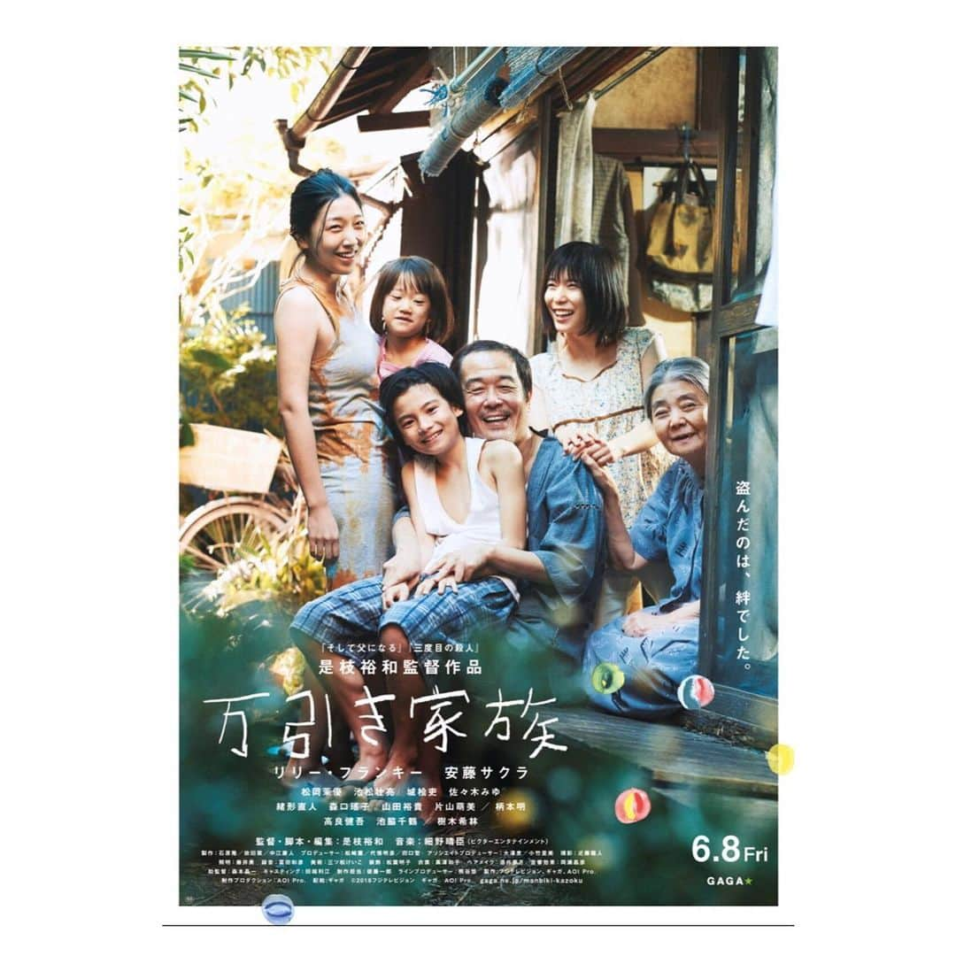 山谷花純さんのインスタグラム写真 - (山谷花純Instagram)「『万引き家族』見た。  この映画も母との映画鑑賞会でもう一度見返した作品。家族と見ると1人で映画館で見た時とは違った感情が生まれました。幸せの根本とは。家族という形とは。物語が終わった後にも問いかける物事多い分、人と一緒に見たほうが得るものがあるんだなって再確認できました。もっとお芝居上手くなりたいなって改めて強く思い只今台本に噛り付いてます。物語は、人の心を様々な形で動かしますね。  #万引き家族 #是枝裕和  監督 #映画 #movie #映画好き」7月12日 10時12分 - kasuminwoooow