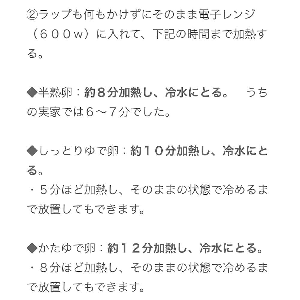 山本ゆりさんのインスタグラム写真 - (山本ゆりInstagram)「めちゃくちゃ簡単、作業時間1分！﻿ お箸でホロっと骨からはずれ、身はトロトロ。感動の柔らかさです。﻿﻿ ﻿﻿ 【手羽の甘辛煮】﻿﻿ ﻿﻿ 炊飯器に手羽先8本［砂糖、みりん、酢各大さじ2、醤油、酒各大さじ3、水1カップ、好みでにんにく1片］を入れスイッチオン(炊飯)。﻿﻿ ﻿﻿ ★アルミホイルで落し蓋をして炊くと、ボコボコ跳ねないので内蓋の掃除がめっちゃ楽です！﻿﻿ ﻿﻿ 最大の弱点﻿ ﻿ \ご飯が炊けない/﻿ ﻿ ●水分がなくなるまで延々炊き続ける炊飯器もあるので1時間越えても炊いてたら切って下さい﻿﻿ ●そもそもご飯以外炊いたらアカンで、っていうタイプの炊飯器もあるので説明書見るか自己責任で﻿﻿ ●手羽元でも鶏モモ肉でもできます。大根などを足しても﻿﻿ ●豚スペアリブでも美味しいです(突然の豚スペアリブ)﻿﻿ ●半熟卵は完成後保温を切ってから、少し冷めたら入れて下さい(保温してたら固茹で卵になるんで)﻿﻿ ﻿﻿ 炊飯器が無くても、お鍋やフライパンで同じようにアルミホイルで落し蓋して、1時間ほど弱〜中火で煮れば同じようにできます。(煮詰まって焦げつかんように時々様子見て水だけ足して下さい) ﻿﻿ ﻿﻿ ※半熟卵をレンジで作る方法は5枚目、6枚目参照﻿﻿ ﻿﻿ #レシピ #簡単レシピ #おうちごはん #卵 #昨日のハウス食品のピーターパン歌ってくださってありがとうございます #ディンドンディドン も好きでした #ナンとジョー先生 #一番好きなのはブッシュベイビー﻿﻿ ﻿﻿ ﻿﻿ ﻿」7月12日 10時25分 - yamamoto0507