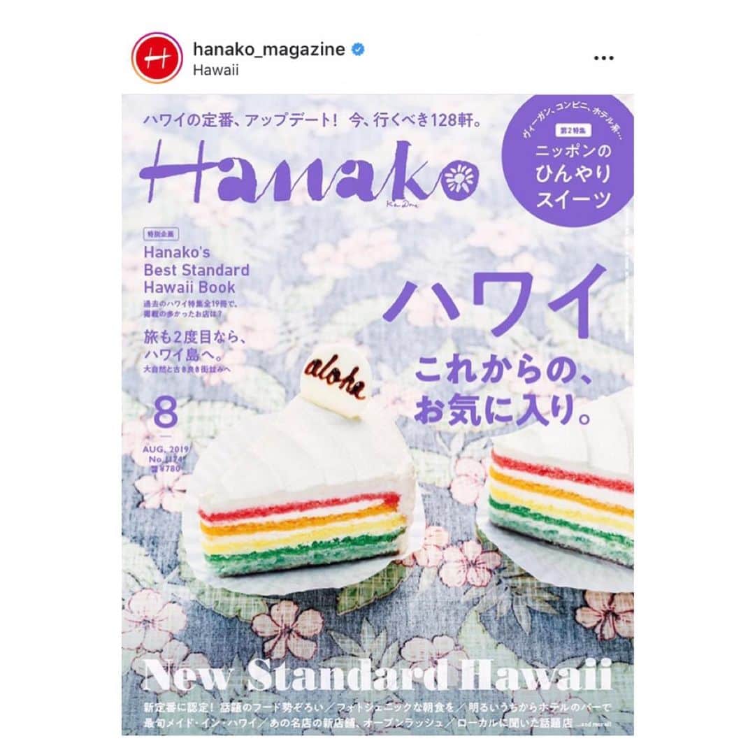 荒川れん子さんのインスタグラム写真 - (荒川れん子Instagram)「Hanako magazine that has over 90 hawaii special pages is now on sale in Japan👏🏻 日本にいる際に『Hanako』 @hanako_magazine をコンビニで発見し感無量に✨😭 今回僭越ながら、まるっとハワイ特集をお手伝いさせて頂きましたが、ここまでくるのに長かったー！出来上がりを見た時は担当編集者のCちゃんと思わず抱き合ってお互いを労ったほど😆 新しいものも抑えたいだろうし、定番も外せない、こっちの方がHanakoっぽい、あっちの方が読者が欲しい情報なはず！などなど、ハワイと日本にいながらCちゃんと寝ても覚めても話し合っていた日々でした😆 表紙も @kulukulucake さんのレインボーケーキを巨匠が可愛く撮ってくれました。ハワイでお世話になった皆々様にも早くお届けしたいです。今のハワイをぎっしり詰め込んだハワイ特集、是非ご覧くださいー！🙏 . . #hawaii #aloha #lovehawaii #luckywelivehawaii #hawaiilife #travel #beachlife #foodie #hanako #magazine #lifeisajourney #work #hawaiistagram #instahawaii #ハワイ #ハワイ生活 #旅 #ハワイ大好きハワイ好きな人と繋がりたい #ハワイ旅行 #仕事 #ハナコ #雑誌 #ハワイ特集 #ハワイ情報 #スイーツ #ハワイおすすめ #朝ごはん #かわいい #発売中 . . お友達の皆さまは、まずこれを買ってから、いろいろ質問にしてください😜」7月12日 10時36分 - renren_hawaii