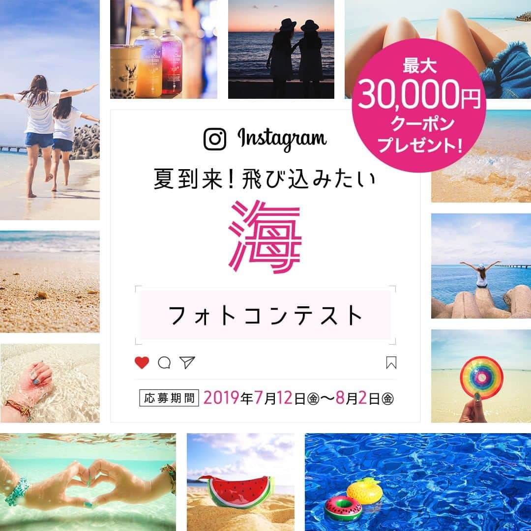 楽天トラベル さんのインスタグラム写真 - (楽天トラベル Instagram)「. そろそろ夏がやってきます！🌊 . 楽天トラベルInstagramフォトコンテスト 「#楽天飛び込みたい海」を開催します✨😆 行きたくなる海、楽しかった海、あなたの好きな海を投稿してシェアしてください♪ 優秀作品には新しい旅の思い出作りを応援するクーポンをプレゼントいたします。 たくさんのご応募お待ちしています！ . . 【募集テーマ】 飛び込みたくなる「夏の海」の写真 【応募方法】 ①楽天トラベルInstagramアカウント @rakutentravel をフォロー ②#楽天飛び込みたい海　をつけて投稿 どこで撮影したものか場所も一緒に書いてください 【応募期間】 2019年7月12日(金)～2019年8月2日(金) 【賞品】 最優秀賞：国内宿泊に使える3万円クーポン(1名) 優秀賞：国内宿泊に使える1万円クーポン(4名) ※進呈するクーポンには利用条件がございます . #楽天トラベル #旅 #旅行 #旅に出よう #旅行好きな人と繋がりたい #日本 #일본 #rakutentravel #travel #trip #japan #instagramjapan #IG_JAPAN #japantrip #lovetraveling #カメラ #写真」7月12日 10時46分 - rakutentravel