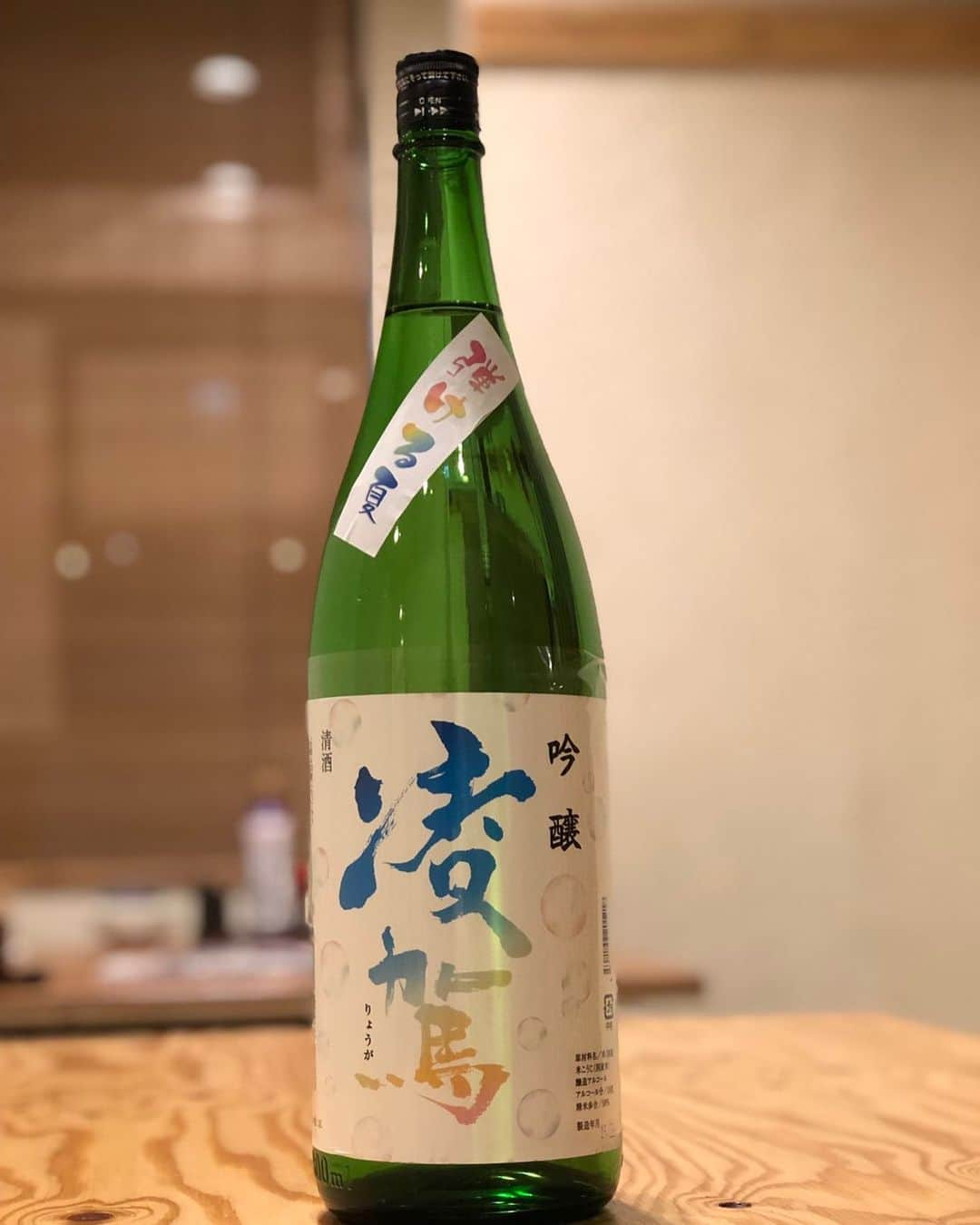 居酒屋やぐらさんのインスタグラム写真 - (居酒屋やぐらInstagram)「. 『居酒屋やぐら』 ～八幡山駅から徒歩3分～ URLはこちら⇒（@yagura__official） ------------------------------------------------ 吟醸『凌駕』 夏バージョンの凌駕。 今年も弾ける飲み口が爽やかで、且つ華やかな味わいが調和しています✨ 氷を浮かべロックで楽しむのも乙なものです💪 美しいラベルと日本酒のお米の香りをぜひお楽しみください🍶💕 ------------------------------------------------ #東京 #八幡山 #居酒屋やぐら #居酒屋 #創作 #宴会 #歓送迎会 #女子会 #酒場 #串焼き #地酒 #酒 #落ち着く空間#food #foodstagram #飲食店 #デート #おいしい #杉並区#刺身 #ビール #美味しい #深夜営業 #焼酎 #お刺身 #お酒 #吟醸 #凌駕 #日本酒」7月12日 10時52分 - yagura__official